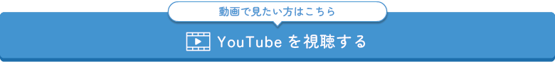 youtubeへのリンク